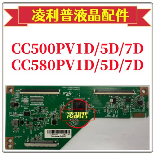全新升级CC500PV1D/5D/7D CC580PV1D/5D/7D逻辑板 2K 4K板
