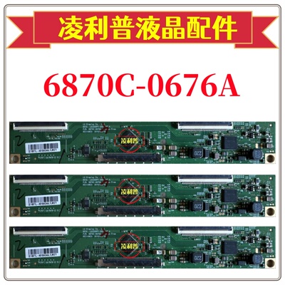 全新原装LG LD320DPY-SKA1 6870C-0676A逻辑板 32寸 2K TCON板
