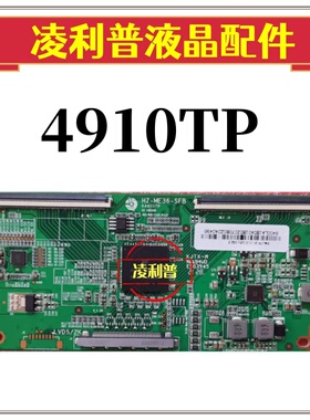 全新夏普4910TP逻辑板 HZ-ME36-SFB 40/46/52/60/65/70/80寸