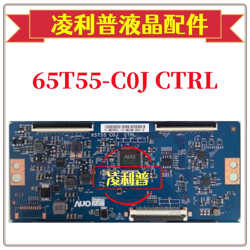 全新原装 AUO 65T55-C0J CTRL 逻辑板 65T55 COJ 60PIN 软排口