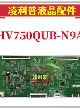 全新原装HV750QUB-N9A 47-6021220 逻辑板4K 下压口 加全新升级板