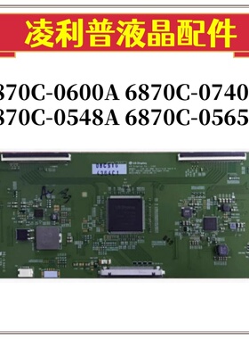 LG V16 65 UHD逻辑板6870C-0600A 6870C-0740A 6870C-0548A 0656A