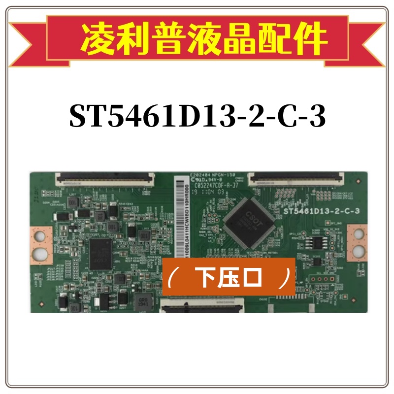 全新原装 小米 L55M5-EX 逻辑板 ST5461D13-2-C-3 4K 软口