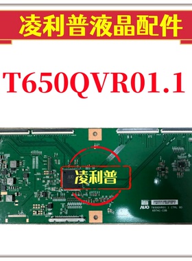 全新原装友达T650QVR01.1  CTRL BD  65T41-C0B 逻辑板 60HZ 4K板