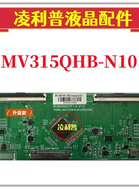 全新升级京东方MV315QHB-N20 N10 N40逻辑板BU802KEG7F1-A V1.0