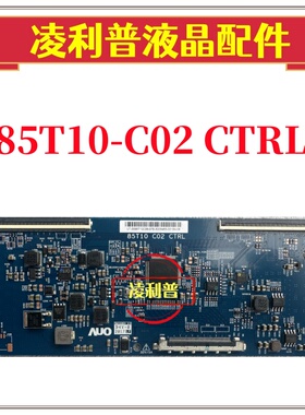 全新原装友达85T10-C02 CTRL逻辑板T850QVN03.J屏 85寸原厂4k 板