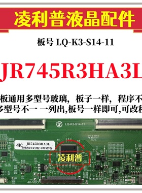 全新升级夏普JR745R3HA3L逻辑板LQ-K3-S14-11 2K 4K板全系列型号