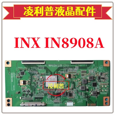 原装奇美INX IN8908A 逻辑板东芝 LED58K300U LCD-58MY8006A