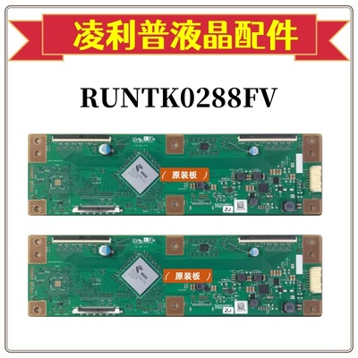 全新原装夏普 LCD-液晶电视逻辑板RUNTK0288FV ZJ CPWBX