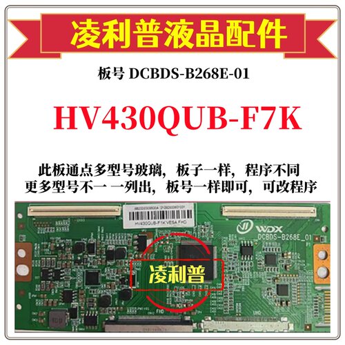 全新升级京东方HV430QUB-F7K逻辑板DCBDS-B268E-01 2K4K 组装机用