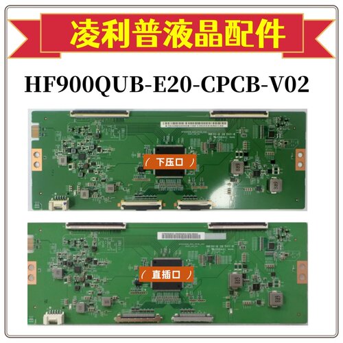京东方BOE HF900QUB-E20-CPCB-V02 HF900QUBE20 120HZ逻辑板