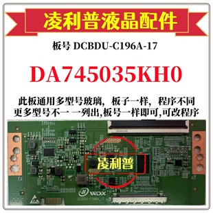 全新升级夏普DA745035KH0逻辑板DCBDU C196A 机 4K适用组装