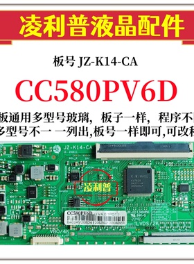 全新升级熊猫CC580PV6D 逻辑板JZ-K14-CA  2K 4K板 适用组装机