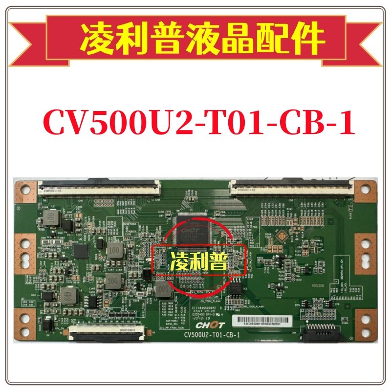 全新原装 彩虹CV500U2-T01-CB-1逻辑板 55寸4K原厂TCON板 软排口