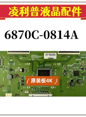原装 逻辑板 LG V19 43/49UHD 60Hz 1G1D Ver0.7 6870C-0814A