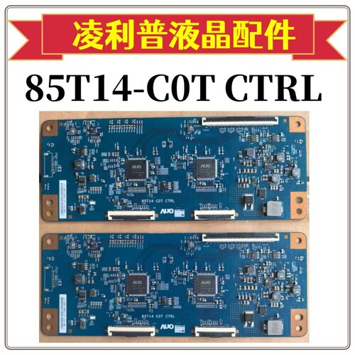 友达AUO 85T14-C0T CTRL逻辑板原装120HZ 软排口 单口96P