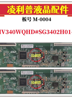 全新原装AOCCU34G10X逻辑板M-0004 MV340WQHD#SG3402H01-A 电竞板
