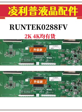 全新升级夏普逻辑板 JE601R3HB3L 4K RUNTEK0288FV JE445R3HA30D
