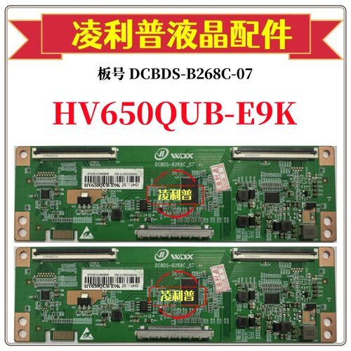 全新升级京东方HV650QUB-E9K逻辑板DCBDS-B268C-07 2K 4K组装机用