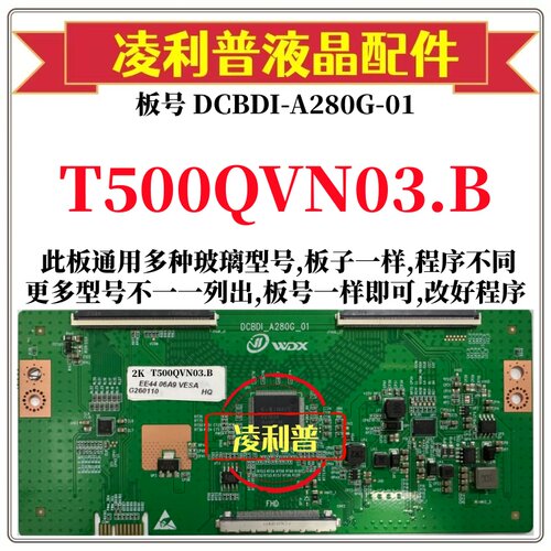 全新升级友达T500QVN03.B逻辑板DCBDI-A280G-01 2K4K支持单双分区