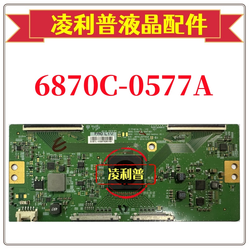 原装 LG 55寸液晶电视LC550EQL-SHA1-831逻辑板 6870C-0577A AH/F
