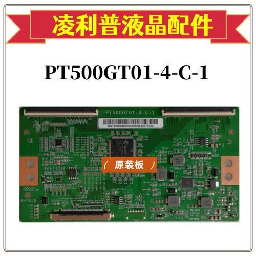 全新原装 乐视 D50PUC1N逻辑板 PT500GT01- 4-C-1惠科50寸4K TCON