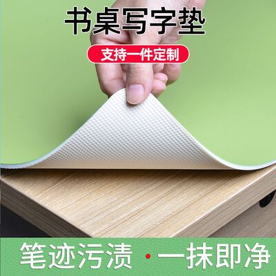 满满桌垫书桌学生学习桌桌布儿童写字桌桌面写字台防水防油免洗h