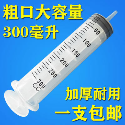 大号大口大容量塑料注射器针筒针管工业其他口针鼻灌肠器电子工h