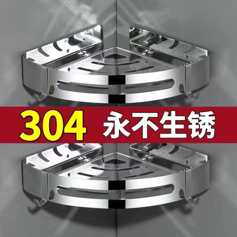 304不锈钢三角架卫生间免打孔置物架浴室角架厨房收纳架挂件h-封面