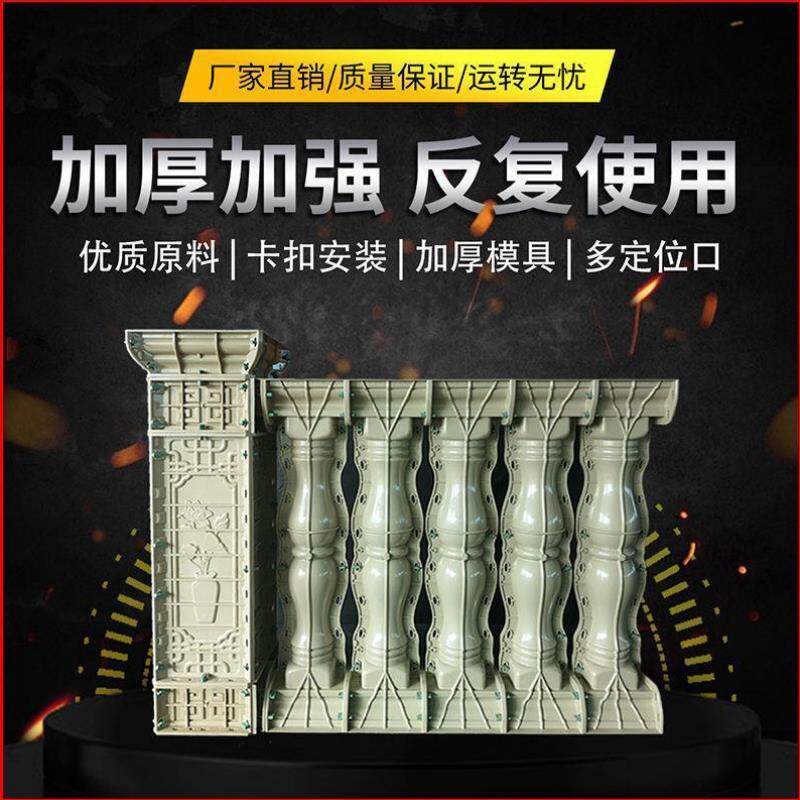罗马柱阳台栏杆模具别墅现浇方形花瓶柱水泥柱子护栏围栏建筑模h