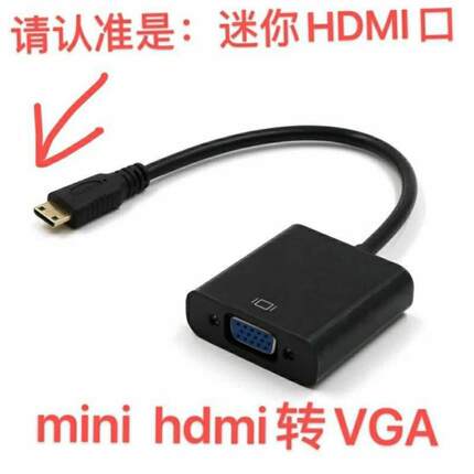 迷你MINIHDMI转VGA转换器平板电脑连接电视显示器投影仪视频线h