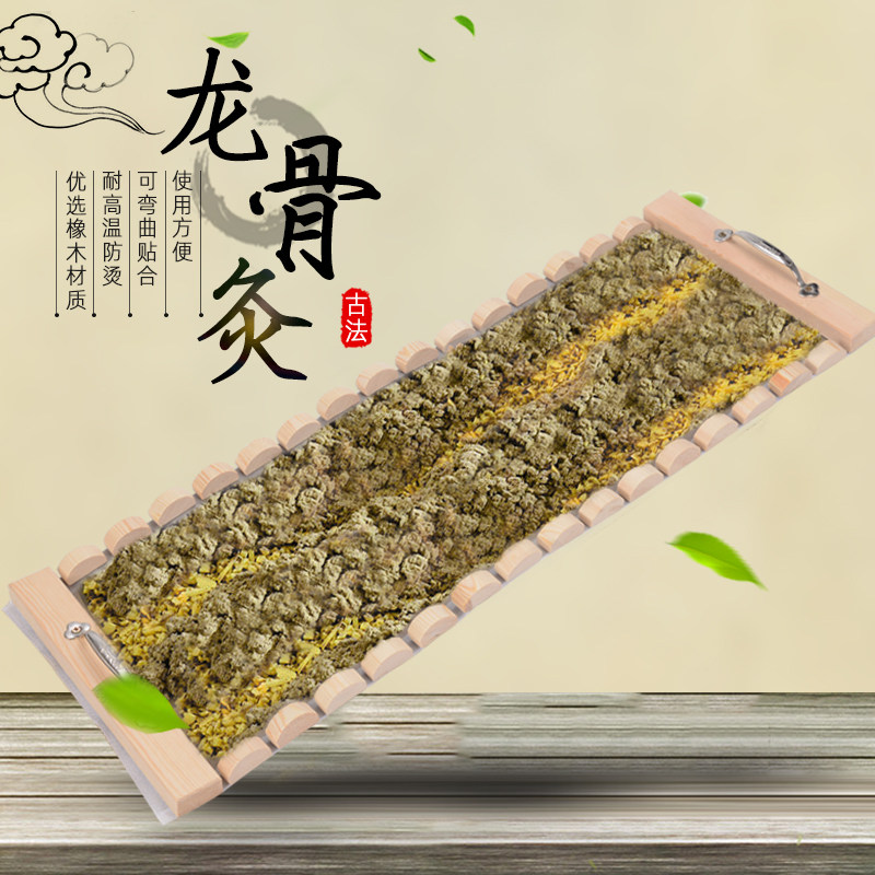 长蛇灸督脉灸器具龙骨灸脊椎铺隔姜灸工具全身后背部艾灸盒木制炙