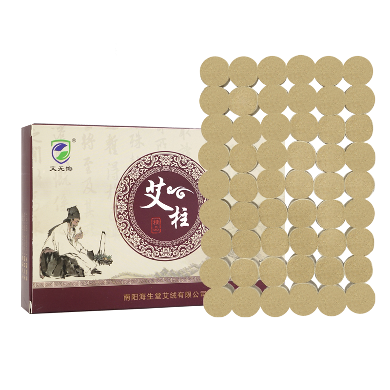 纯艾柱艾条艾无悔十年陈无烟家用陈年艾灸熏盒宫寒祛湿随身灸直销