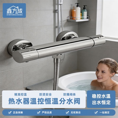 恒温混水阀太阳能热水器恒温器自动温控阀冷热淋浴龙头管道恒温阀
