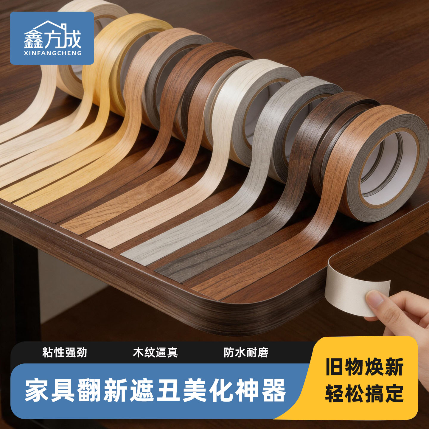 自粘家具柜子木板封边条门框包边贴皮木纹胶带贴纸仿木边框装饰条图片