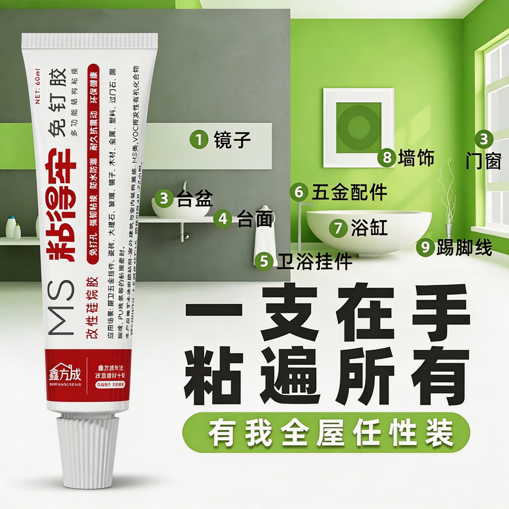 置物架免钉胶瓷砖免打孔墙镜子胶液体钉贴墙专用挂钩墙面强力胶水