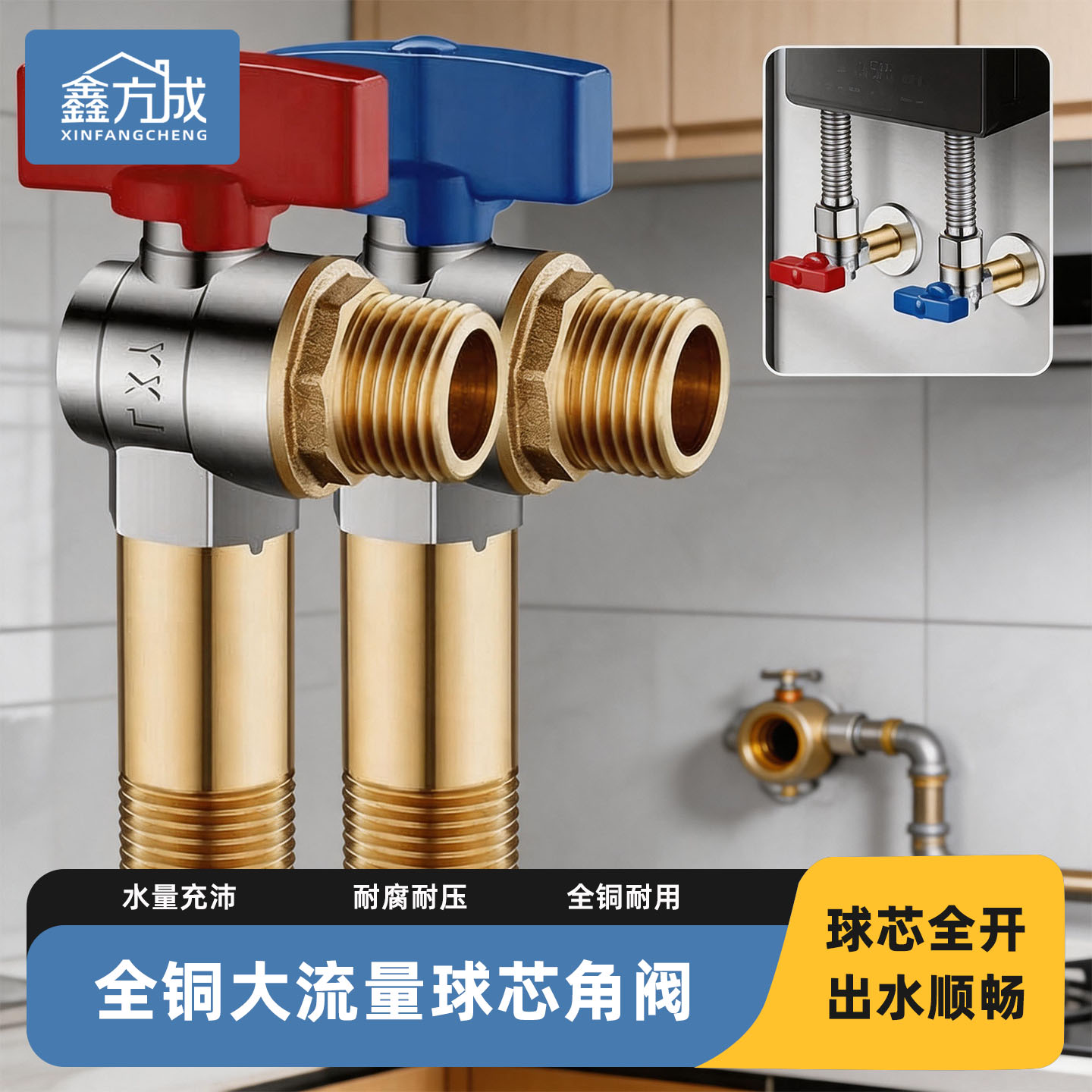 加长球阀大流量阀全铜角阀全开球芯阀燃气热水器专用冷热水三角阀