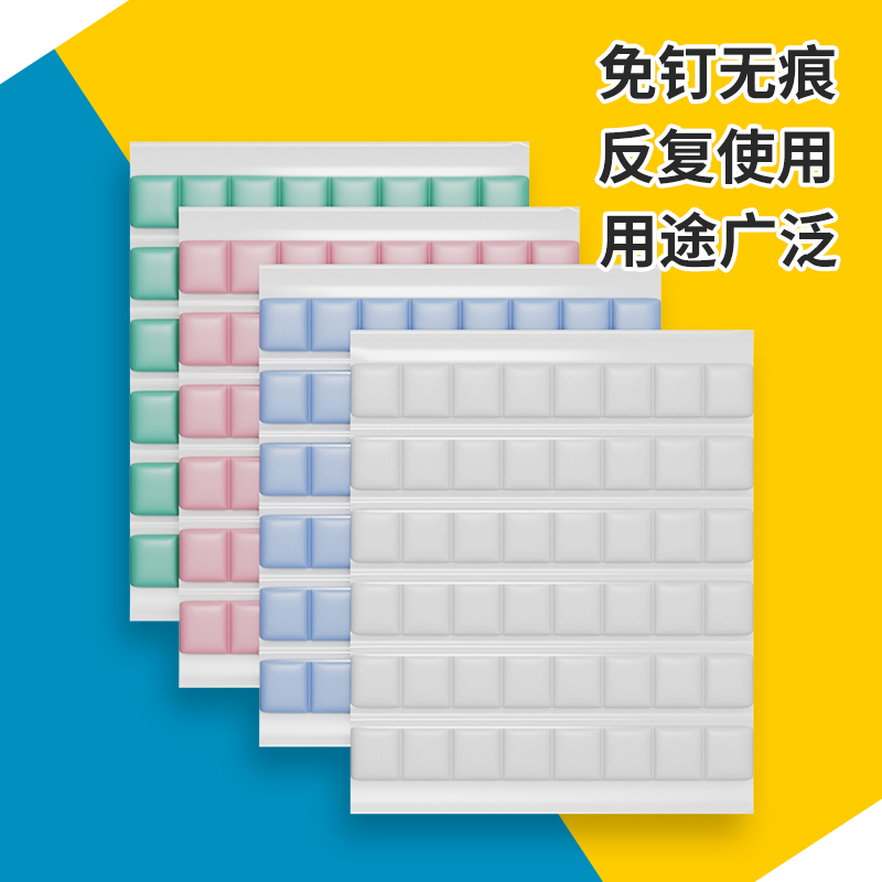 鑫方成免钉蓝胶无痕固定不伤墙面