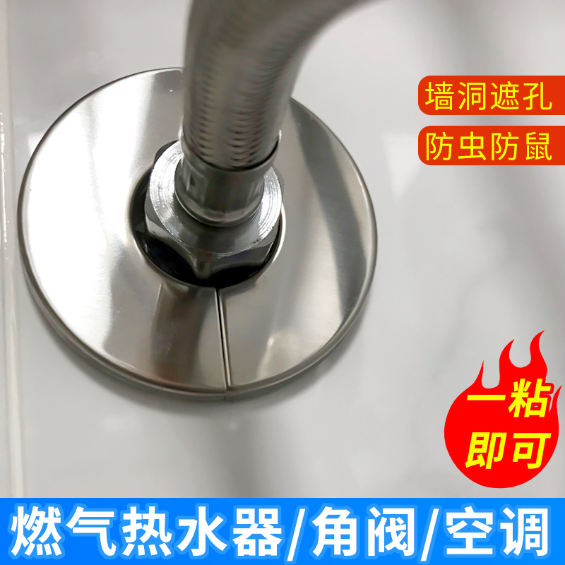 天燃气自粘不锈钢装饰盖