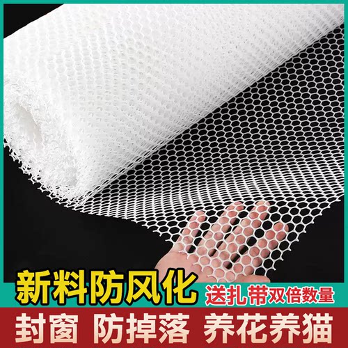 阳台防护网防盗窗防掉网