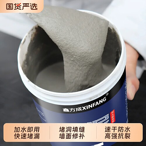 速干水泥地面修补防水高强度快干