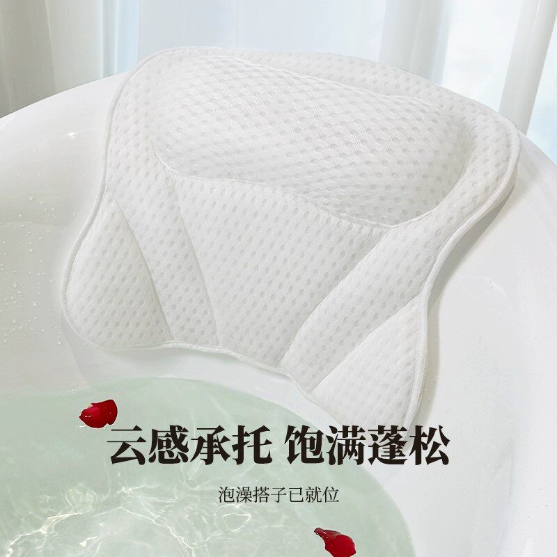 浴缸枕舒适泡澡枕防滑吸盘垫加厚亲肤速干泡澡枕浴缸靠垫护颈浴枕