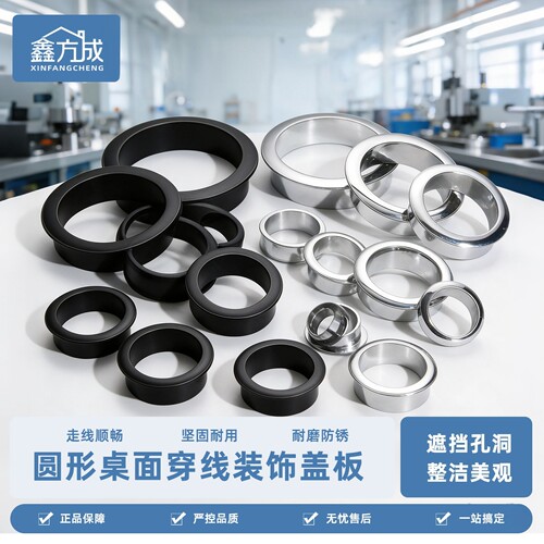 锌合金加厚电脑办公桌穿线盒圆形