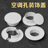 饰盖孔洞密封遮挡遮丑盖管道缝隙封堵盖 75pvc下水管洞口装