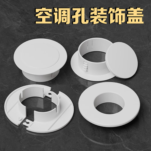 鑫方成密封遮挡遮丑盖