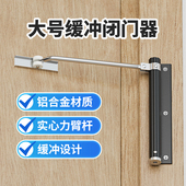 闭门器缓冲关门铁门房门专用简易静音推拉木门回弹自动锁门神器