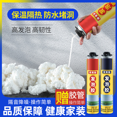 门窗发泡胶高密度聚氨酯