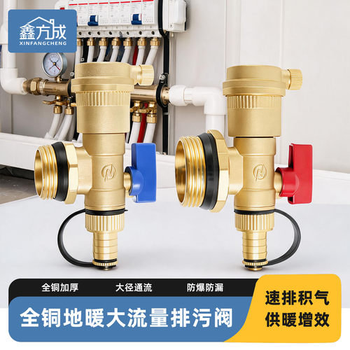 地暖分水器排气放水阀大流量1寸1.2寸地热全铜暖气片暖气排污阀