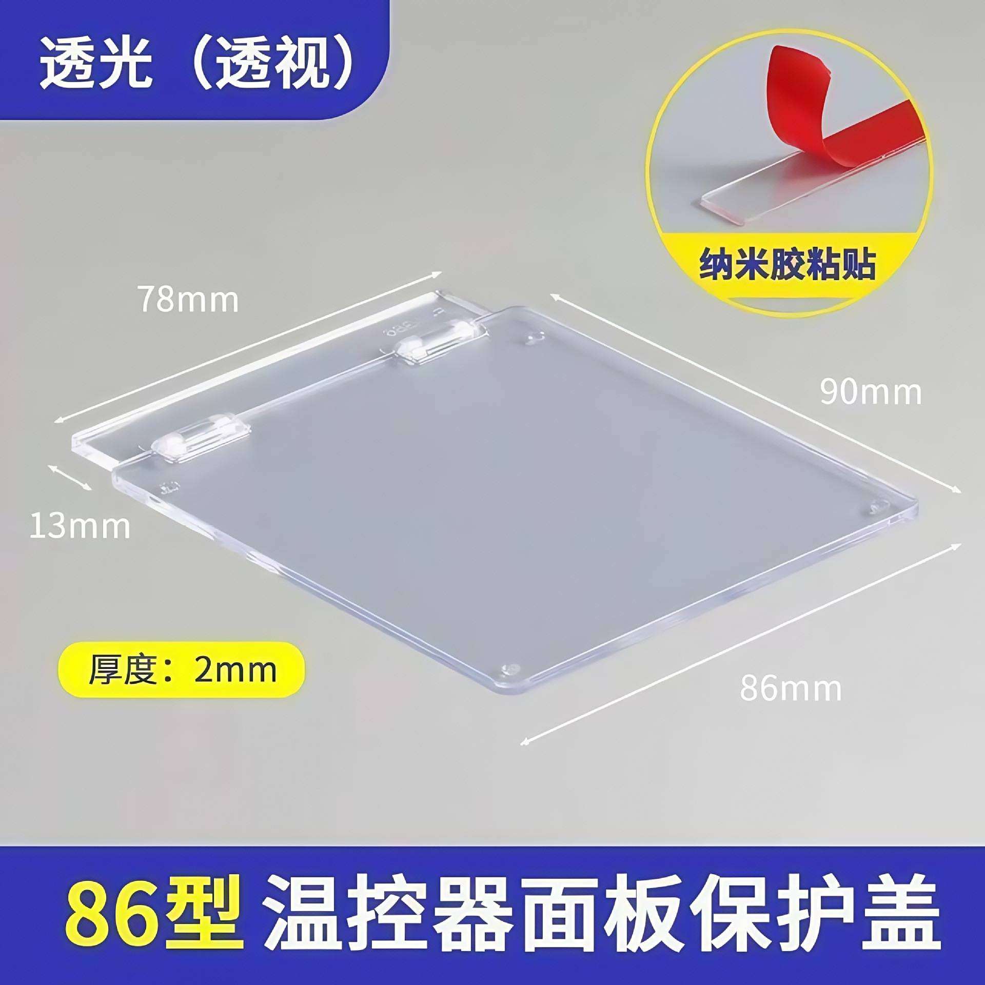 中央空调开关面板保护盖防溅盒防图片