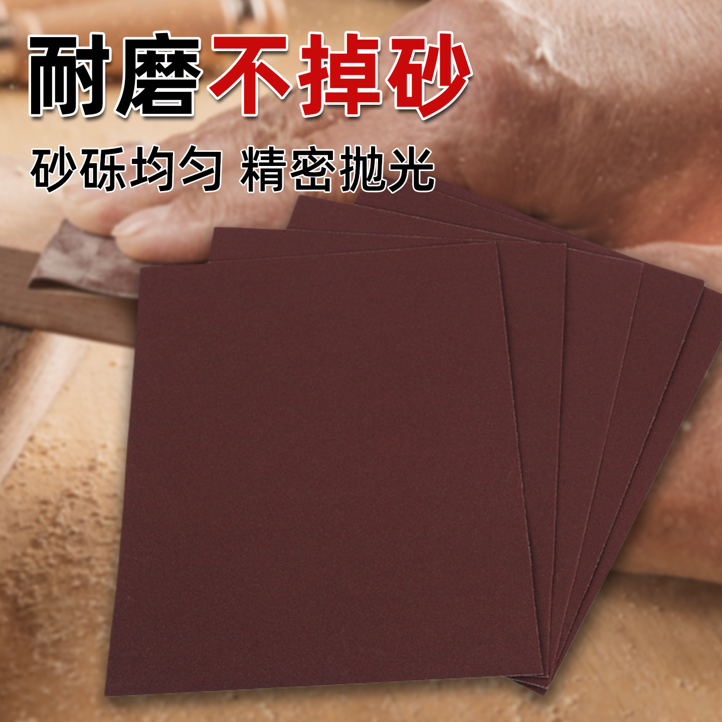 砂纸打磨抛光砂纸细2000目干磨水磨耐磨沙纸墙壁木头金属文玩首饰